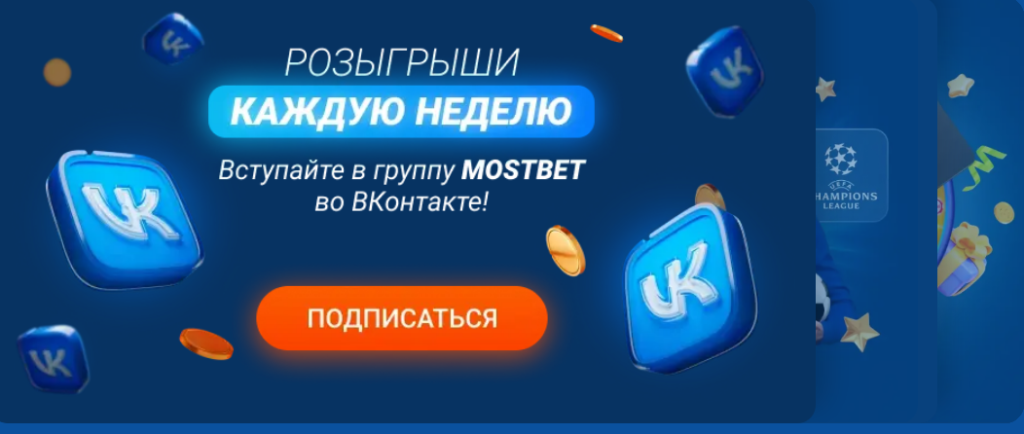 Mostbet казино